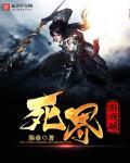 死城游戏汉化版