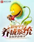 超级学生最新章节