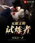 陈墨文明试炼