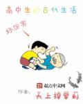 古代高中生叫什么