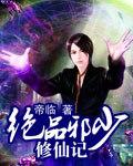 绝品邪少贴吧