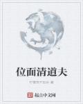 清道夫女主