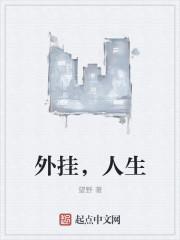 开挂旳人生