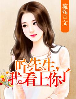 叶先生最新短剧