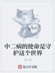 中二病op