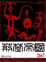 荆楚是哪个朝代