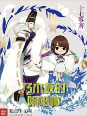 阴阳师木灵