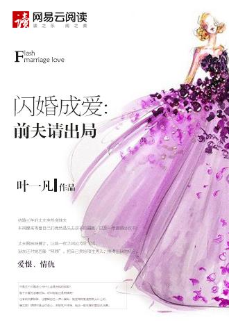 闪婚后前妻成顶流大结局的同名剧