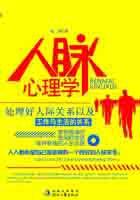 人脉学pdf资源