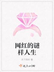 网红生活幕后揭秘