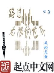 路过无爱的世界