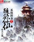 系统附身A