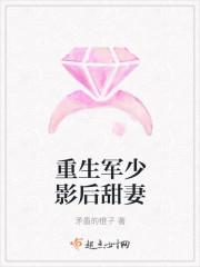 重生军婚影后小甜妻