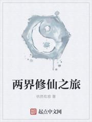 挂机修仙之旅单机破解版