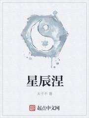 星辰涅槃做网名好吗