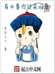 有本事你过来呀表情包