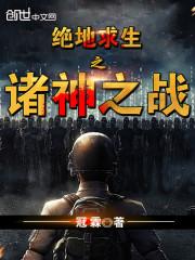 绝地求生(台服)