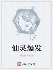 仙灵dnd