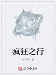 电影疯狂之旅