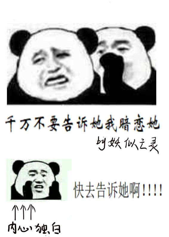千万别告诉别人