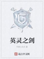 英灵之手