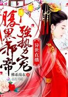 穿越异世直播
