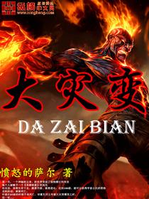 大灾变卡牌