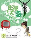 影视大盗李冲达
