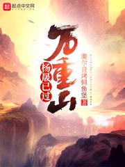 已过万重山