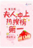重生后夫人她又惊艳全球了