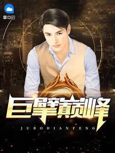 绝品阔少在都市作者神级大牛