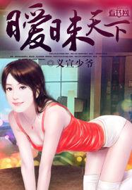 暧昧原著