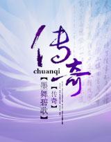 传奇将军胡奇才