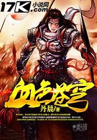 血色苍穹在线观看完整版