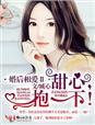 婚后相爱abo免费