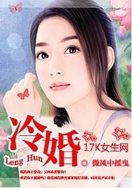 冷婚生暖王凯沐