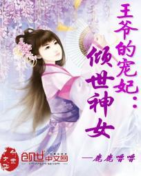 倾世溺宠王爷宠妻无下限