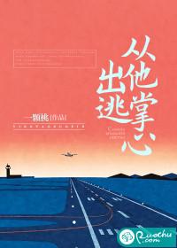 从他掌心出逃顾念席城免费阅读