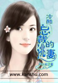 冷酷首席小淘妻结局