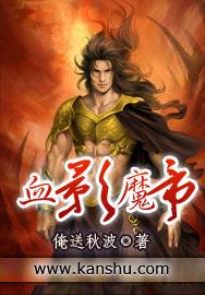 武侠血影魔功