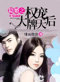 隐婚妻逆袭掌权短剧