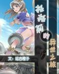托莉雅