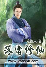 落寂修仙免费阅读