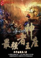 最强王者神兽