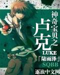 luek神奇宝贝