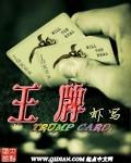 王牌对王牌9在线看免费