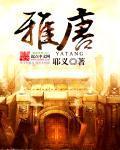 雅鹿标志