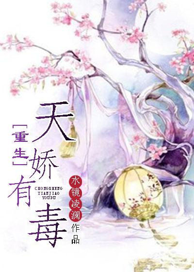 重生仙侠天骄