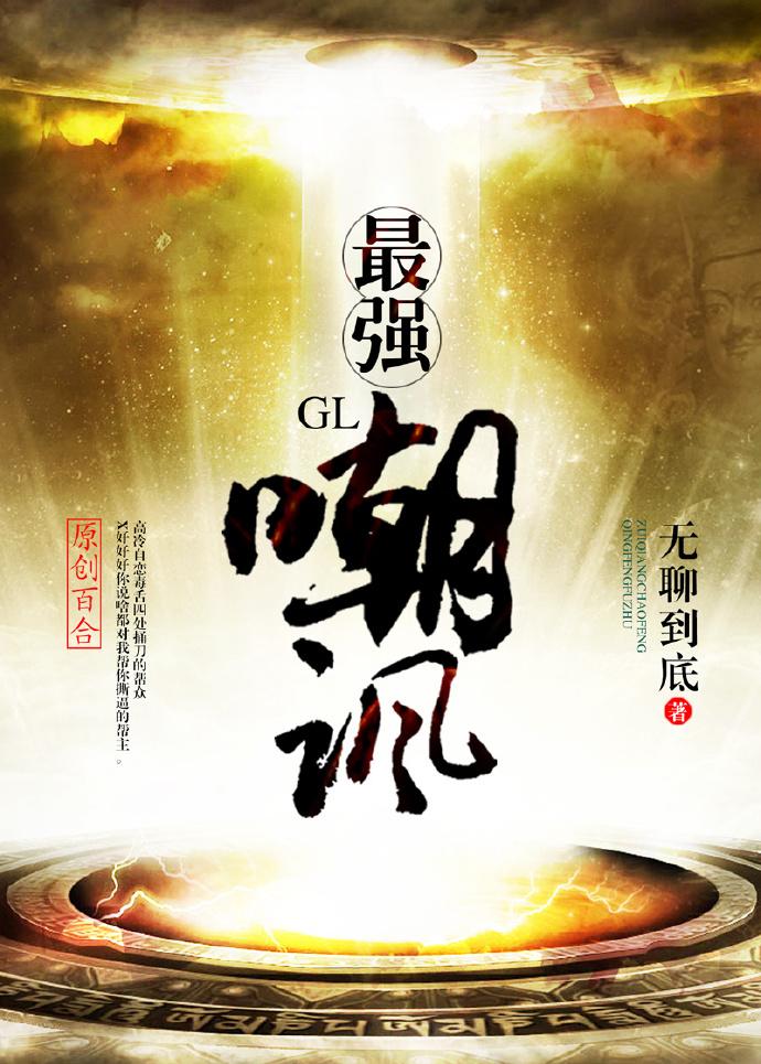 最强嘲讽僵尸