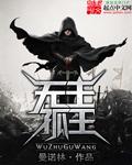 无主孤魂事件相关人物